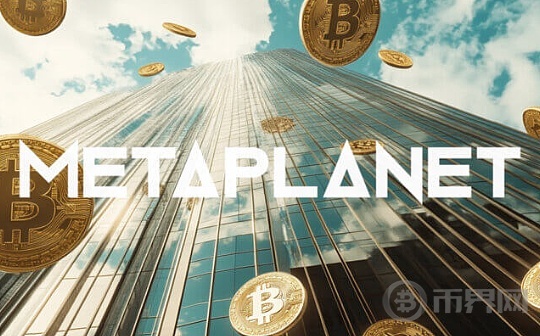 Metaplanet的转型之路: 从酒店到BTC财库企业